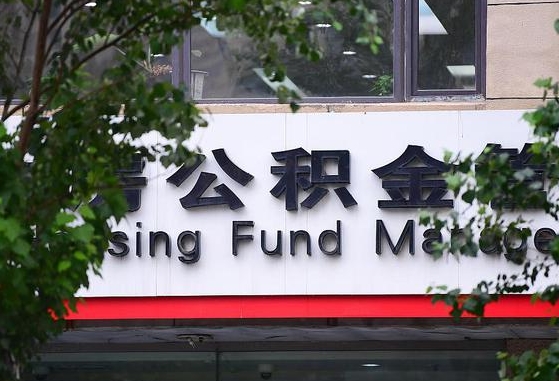 公积金合作银行-南昌公积金代办平台